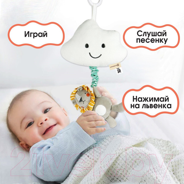 Изображение товара Подвеска на кроватку Крошка Я Львенок Леон / 9879306