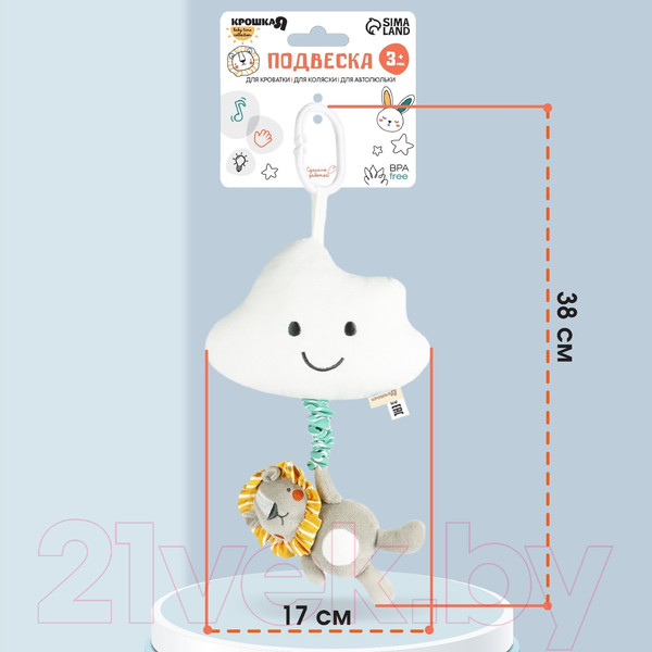 Изображение товара Подвеска на кроватку Крошка Я Львенок Леон / 9879306