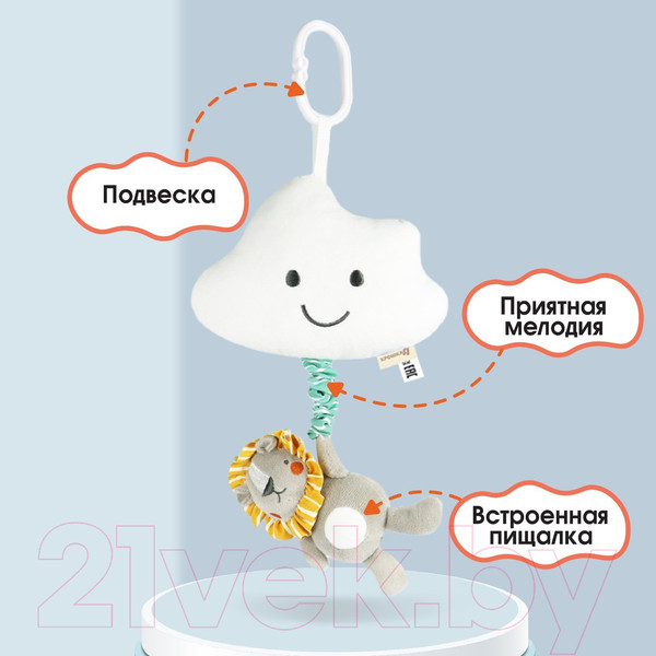 Изображение товара Подвеска на кроватку Крошка Я Львенок Леон / 9879306