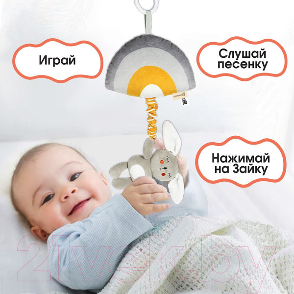 Изображение товара Подвеска на кроватку Крошка Я Зайка Бонни / 9879307