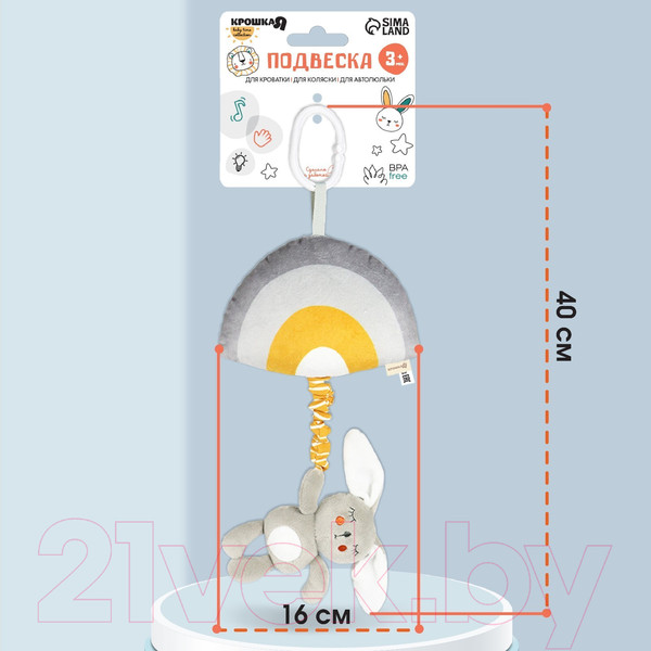 Изображение товара Подвеска на кроватку Крошка Я Зайка Бонни / 9879307