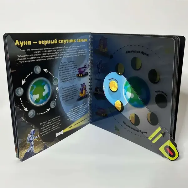 Изображение товара Развивающая книга БимБиМон Как устроен космос? Книжка с фонариком