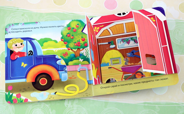 Изображение товара Развивающая книга БимБиМон Мои первые открытия, твердая обложка