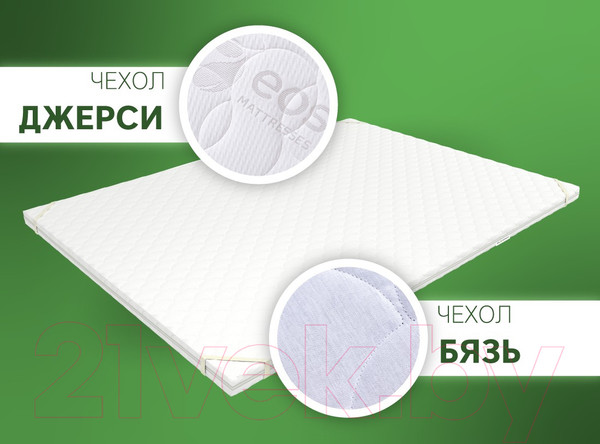 Изображение товара Наматрасник ортопедический EOS Топп 9 140x200 (джерси)
