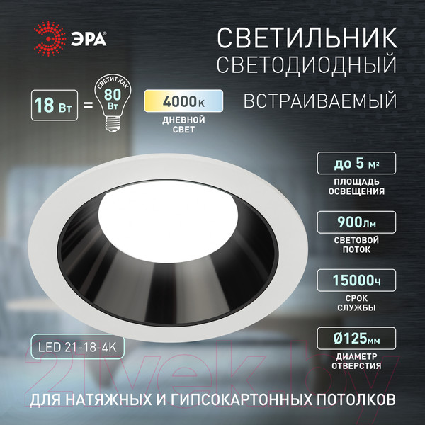 Изображение товара Точечный светильник ЭРА LED 21-18-4K / Б0062145