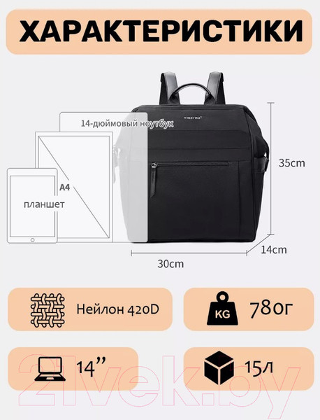 Изображение товара Рюкзак Tigernu T-B9513 (черный)