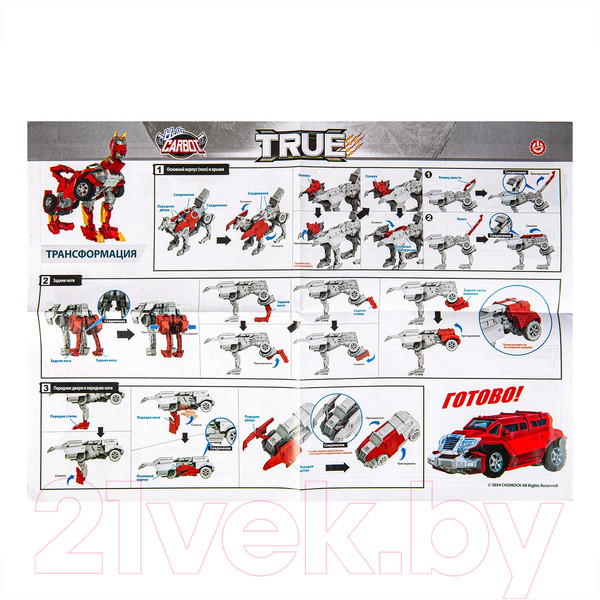 Изображение товара Робот-трансформер Hello Carbot True S2 / 42889