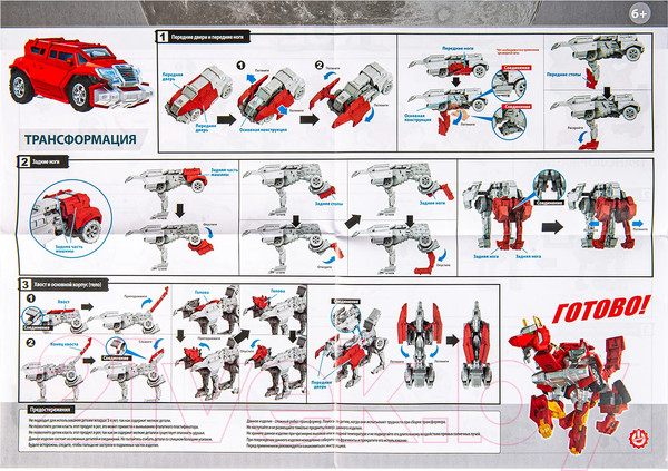 Изображение товара Робот-трансформер Hello Carbot True S2 / 42889