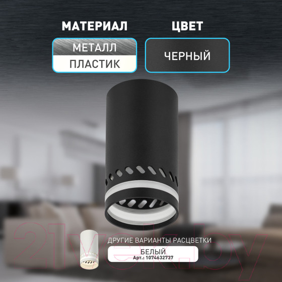 Изображение товара Точечный светильник ЭРА OL50 BK MR16 GU10 / Б0059803