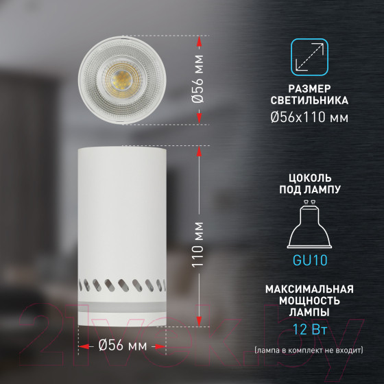Изображение товара Точечный светильник ЭРА OL50 WH MR16 GU10 / Б0059802