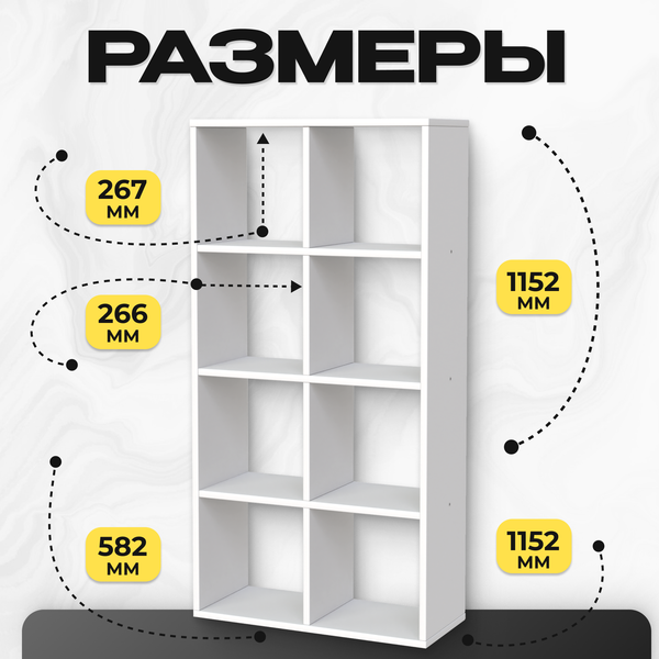 Изображение товара Стеллаж Mio Tesoro Мини 58х25х115 2.07.07.010.1 (белый)