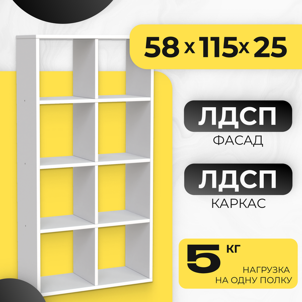 Изображение товара Стеллаж Mio Tesoro Мини 58х25х115 2.07.07.010.1 (белый)