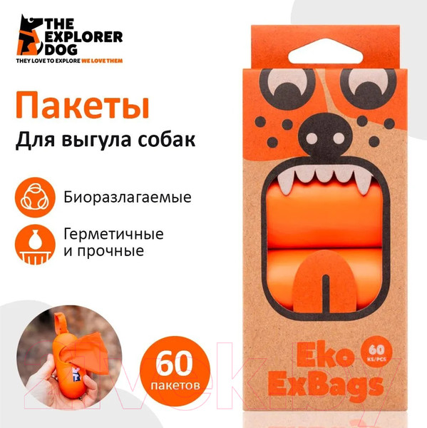 Изображение товара Пакеты для выгула собак Explorer Dog Биоразлагаемые / TED0039 (60шт)