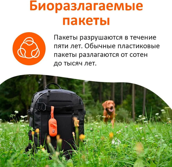 Изображение товара Пакеты для выгула собак Explorer Dog Биоразлагаемые / TED0039 (60шт)