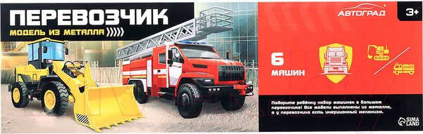 Изображение товара Автовоз игрушечный Автоград Грузовик 2212-10F / 9781722