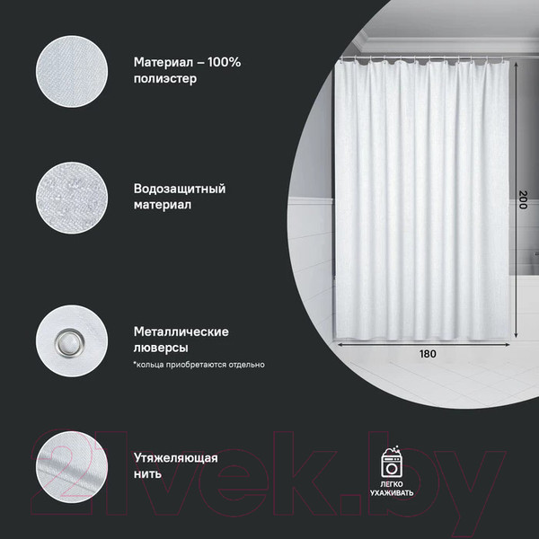 Изображение товара Шторка-занавеска для ванны IDDIS DL01P18i11 (белый)