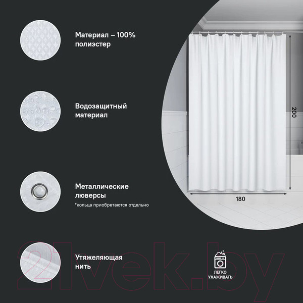 Изображение товара Шторка-занавеска для ванны IDDIS DW01P18i11 (белый)