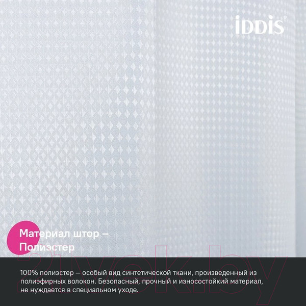 Изображение товара Шторка-занавеска для ванны IDDIS DW01P18i11 (белый)