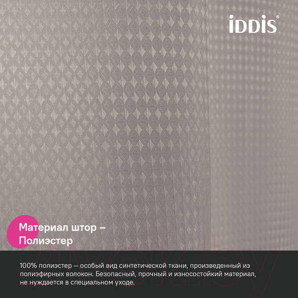 Изображение товара Шторка-занавеска для ванны IDDIS DW02P18i11 (бежевый)