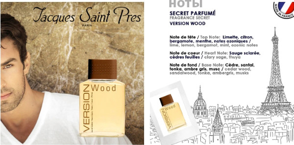 Изображение товара Туалетная вода Ulric de Varens Version Wood (100мл)