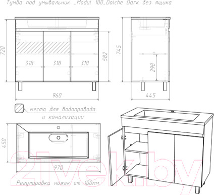 Изображение товара Тумба под умывальник Домино Modul 100 Dolche Dark