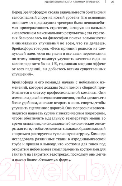 Изображение товара Книга Питер Атомные привычки / 9785446141173 (Клир Дж.)