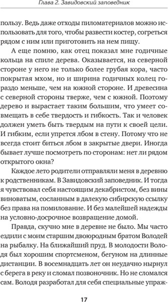 Изображение товара Книга Питер Принцип Рамзая. Записки военного разведчика, твердая обложка (Карцев Александр)