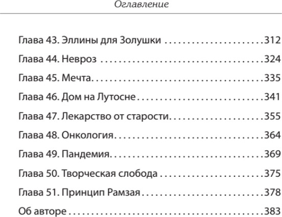 Изображение товара Книга Питер Принцип Рамзая. Записки военного разведчика, твердая обложка (Карцев Александр)