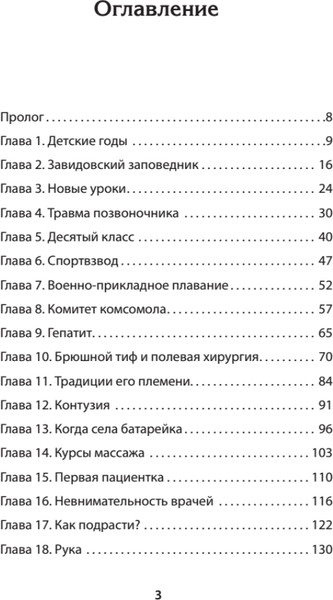 Изображение товара Книга Питер Принцип Рамзая. Записки военного разведчика, твердая обложка (Карцев Александр)
