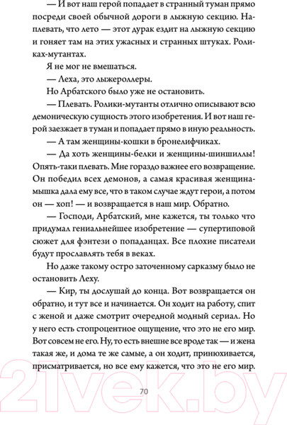 Изображение товара Книга Питер Там, за рекой / 9785001162278 (Котов М.А.)