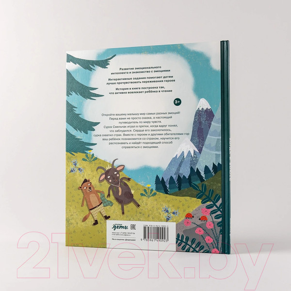 Изображение товара Книга Альпина Когда я боюсь / 9785961490923 (Несхефер Н.)