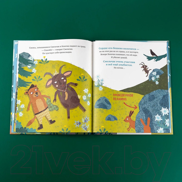 Изображение товара Книга Альпина Когда я боюсь / 9785961490923 (Несхефер Н.)