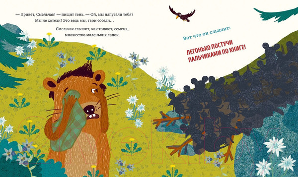 Изображение товара Книга Альпина Когда я боюсь / 9785961490923 (Несхефер Н.)