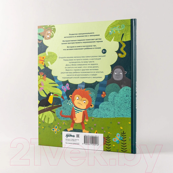 Изображение товара Книга Альпина Когда я злюсь / 9785961490916 (Несхефер Н.)