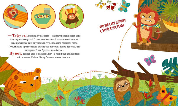 Изображение товара Книга Альпина Когда я злюсь / 9785961490916 (Несхефер Н.)