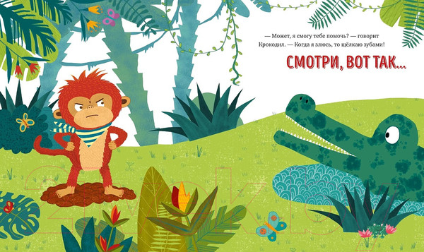 Изображение товара Книга Альпина Когда я злюсь / 9785961490916 (Несхефер Н.)