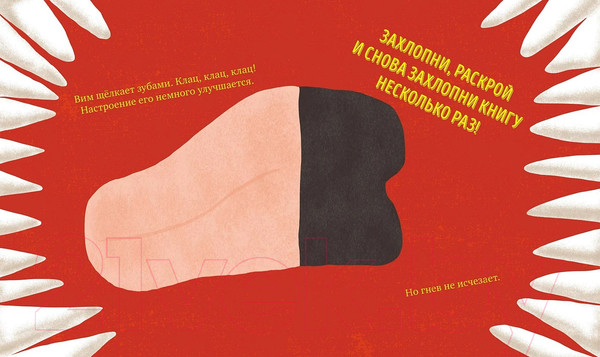 Изображение товара Книга Альпина Когда я злюсь / 9785961490916 (Несхефер Н.)