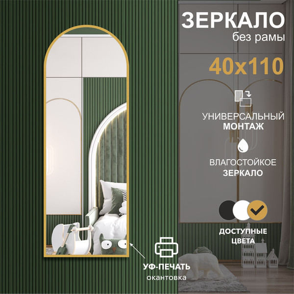 Изображение товара Зеркало Алмаз-Люкс Д-090 (110x40см)