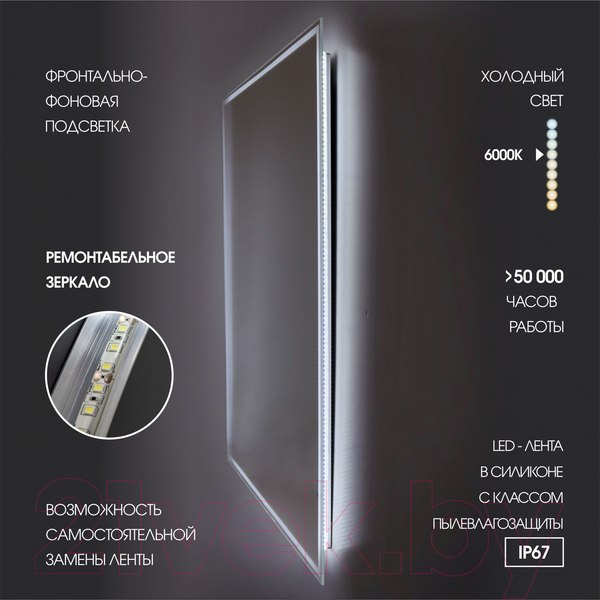 Изображение товара Зеркало Алмаз-Люкс Darwin 12080s-6 (120x80см, с подсветкой и сенсорной кнопкой)