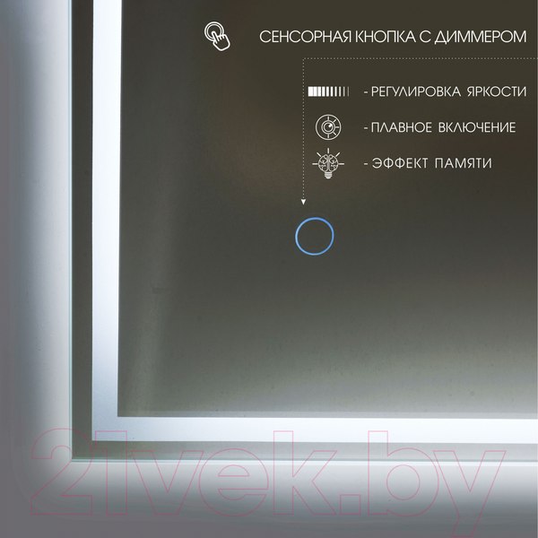 Изображение товара Зеркало Алмаз-Люкс Darwin 12080s-6 (120x80см, с подсветкой и сенсорной кнопкой)