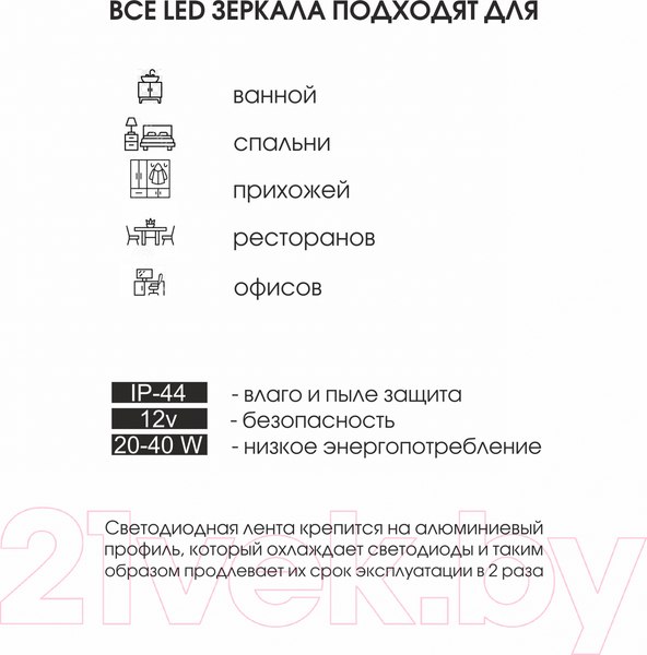 Изображение товара Зеркало Алмаз-Люкс Darwin 12080s-6 (120x80см, с подсветкой и сенсорной кнопкой)