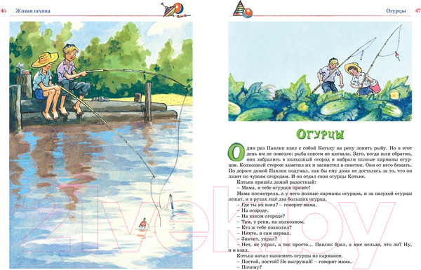 Изображение товара Книга Махаон Большая книга рассказов, сказок и повестей / 9785389233423 (Носов Н., Носов И.)