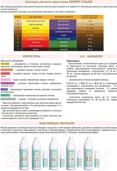 Изображение товара Крем-краска для волос Bouticle Expert Color 9/18 (100мл, блондин пепельно-жемчужный)