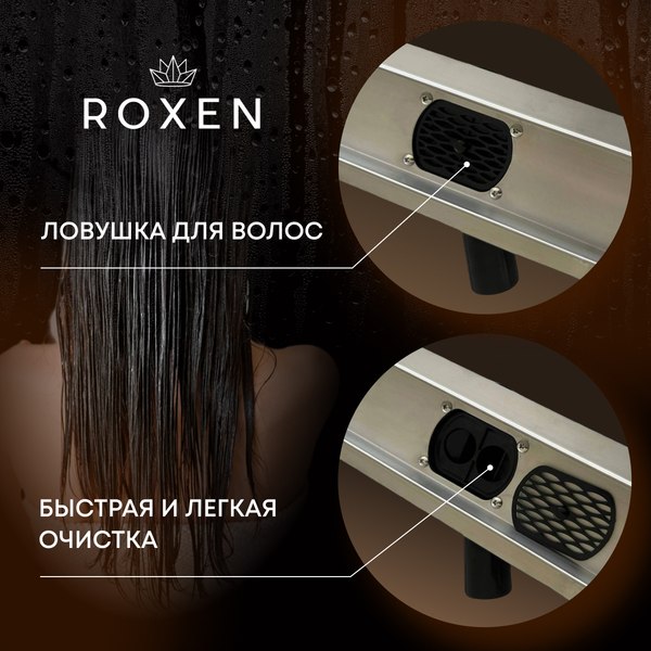 Изображение товара Трап для душа Roxen Supra 91020-75