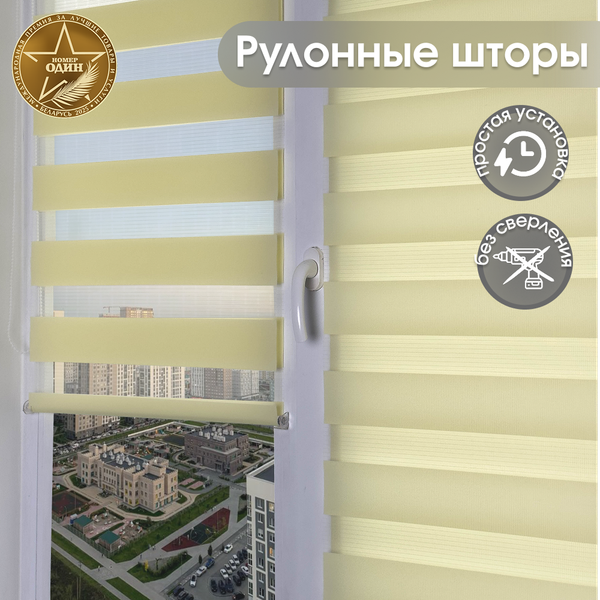 Изображение товара Рулонная штора АС МАРТ Мидлайт 67x150 (cлоновая кость)