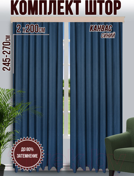 Изображение товара Комплект штор Велес Текстиль Классик 200YJ07-23 (200x255)