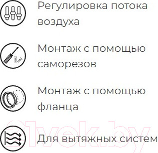 Изображение товара Анемостат ERA D98 D138 / 10DVM