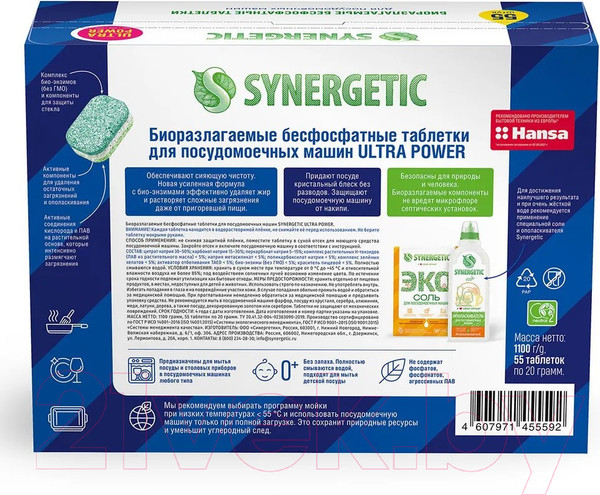 Изображение товара Таблетки для посудомоечных машин Synergetic Биоразлагаемые Ultra Power (100шт)