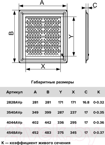 Изображение товара Решетка вентиляционная ERA Airvent 4548AVp