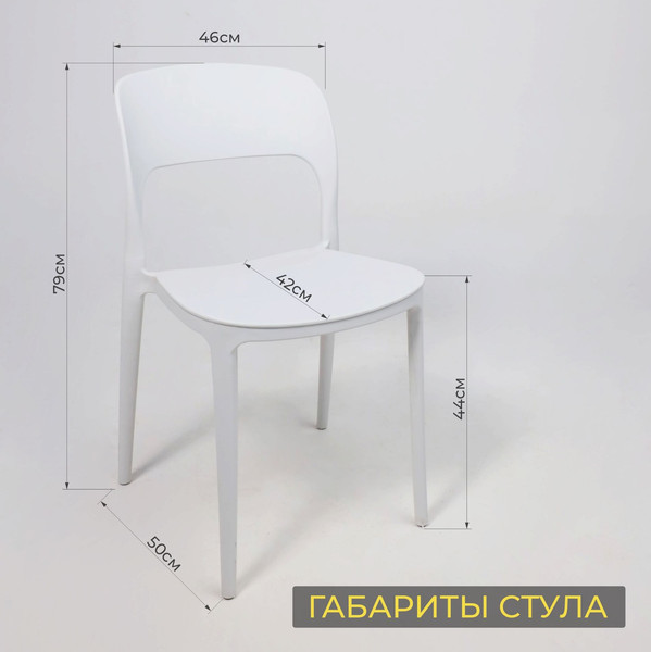 Изображение товара Стул пластиковый AksHome Olaf (белый)